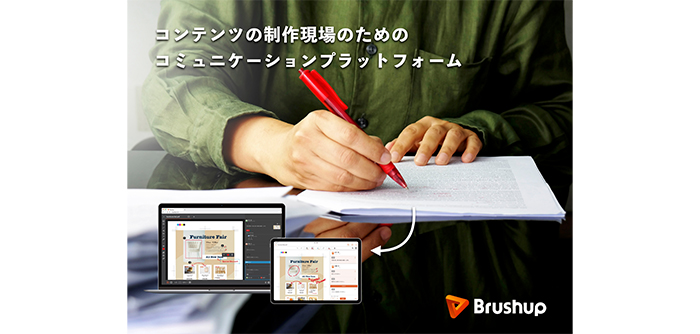 株式会社Brushup